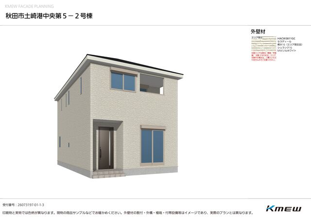 クレイドルガーデン秋田市土崎港中央 第5の外観②