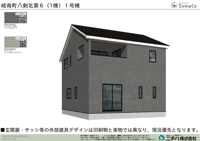 クレイドルガーデン岐南町八剣北 第6の外観②