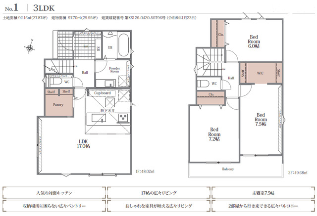 リナージュネクスジー豊中市西緑丘３丁目０１期の見取り図