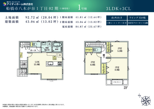 １号棟：間取り図