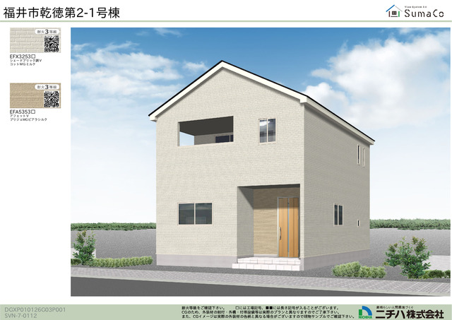 クレイドルガーデン福井市乾徳 第2の外観②