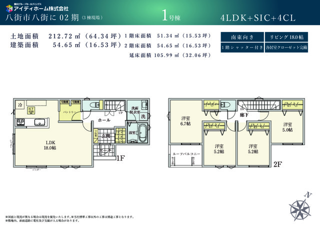 1号棟間取り図