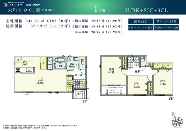 1号棟間取り図