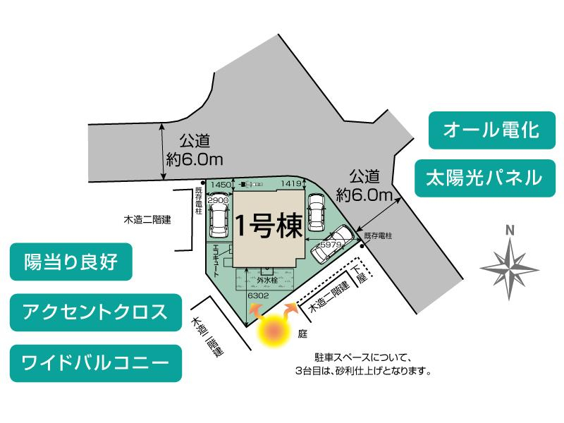 蓮田市関山4丁目3期1棟 区画図 【販売中物件：1号棟】