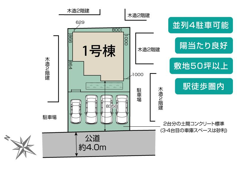 ブルーミングガーデン桶川市泉１丁目４期１棟の見取り図