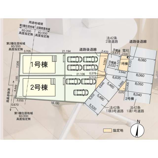 【販売中物件：1号棟、2号棟】