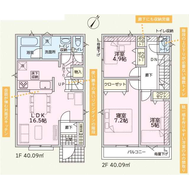 クレイドルガーデン広島市東区上温品 第2の見取り図