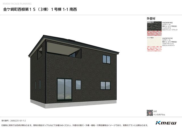 クレイドルガーデン金ケ崎町西根 第15の外観②