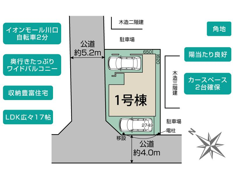 川口市安行領根岸2期1棟 区画図 【販売中物件：1号棟】