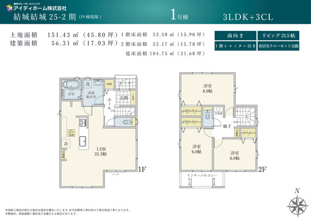 リナージュ結城結城　第６期の見取り図