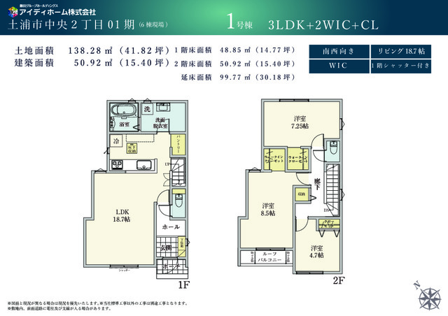 リナージュネクスジー土浦市中央２丁目０１期の見取り図