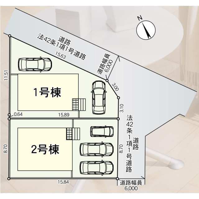 【販売中物件：1号棟、2号棟】