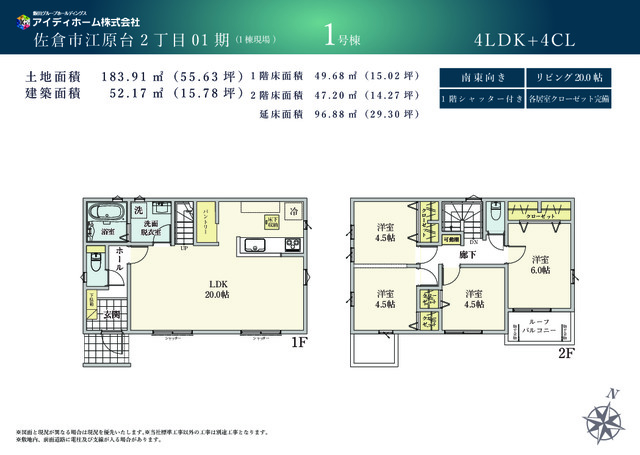 リナージュネクスジー佐倉市江原台２丁目０１期の見取り図