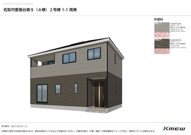 クレイドルガーデン名取市愛島台 第9の外観②