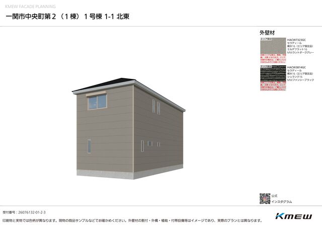 クレイドルガーデン一関市中央町 第2の外観②