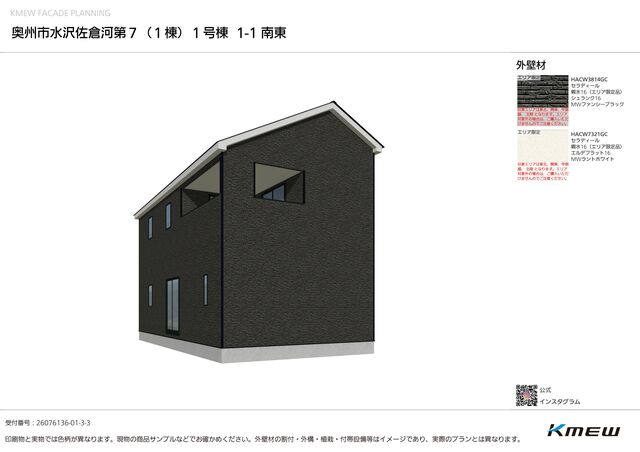 クレイドルガーデン奥州市水沢佐倉河 第7の外観②