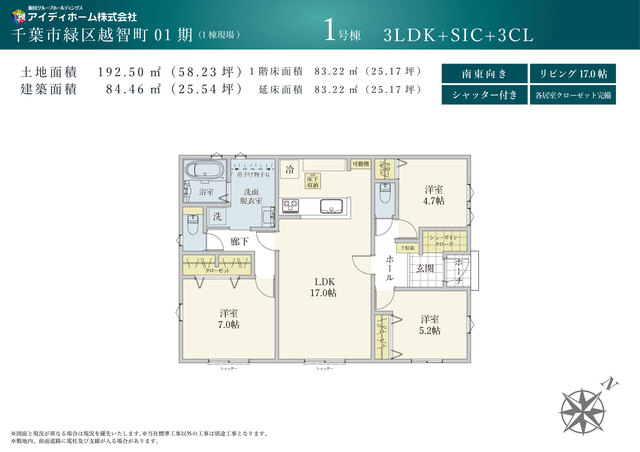 リナージュ千葉市緑区越智町０１期の見取り図