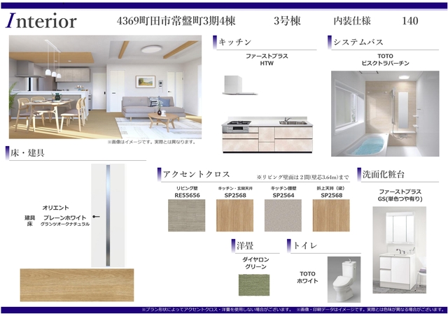 グラファーレ4369町田市常盤町３期４棟の外観②
