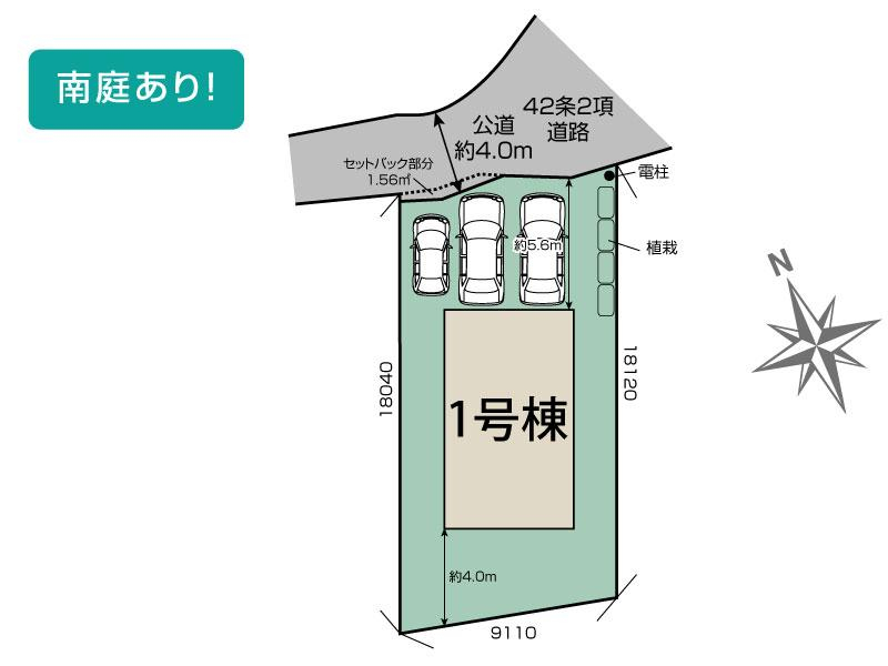 奈良市敷島町1丁目2期1棟 区画図 【販売中物件：1号棟】