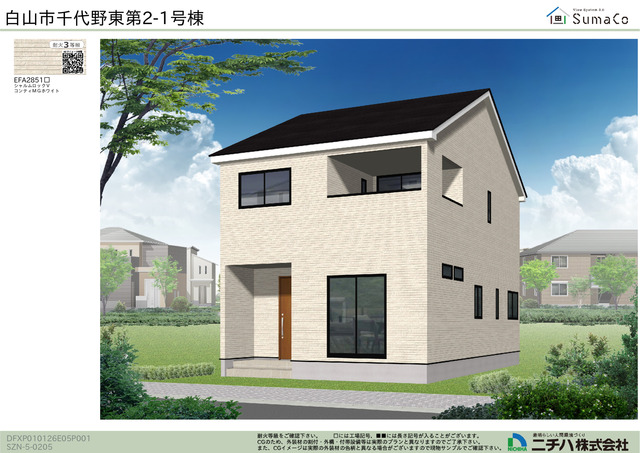 クレイドルガーデン白山市千代野東 第2の外観②