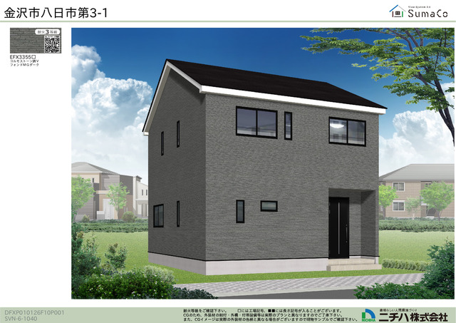 クレイドルガーデン金沢市八日市 第3の外観②