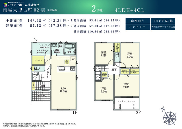 リナージュネクスジー南城市大里古堅０２期の見取り図