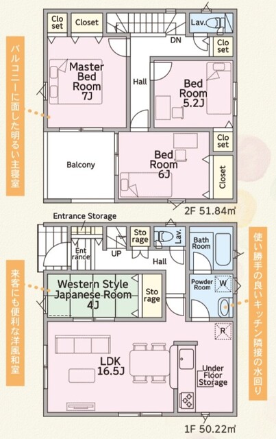 クレイドルガーデン豊明市間米町 第1の見取り図