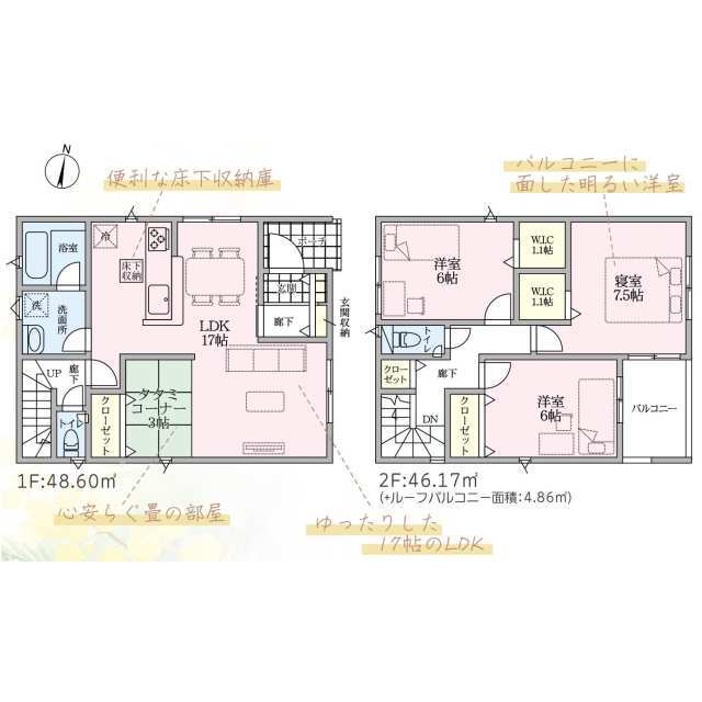 クレイドルガーデン塩竈市楓町 第1の見取り図
