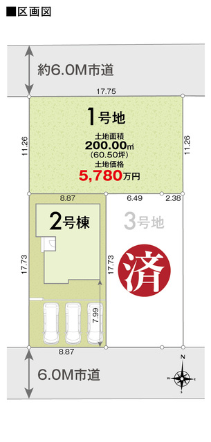 リナージュネクスジー稲城東長沼　第２期の見取り図
