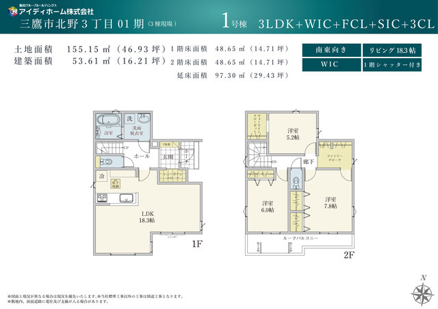 リナージュネクスジー三鷹市北野３丁目０１期の見取り図