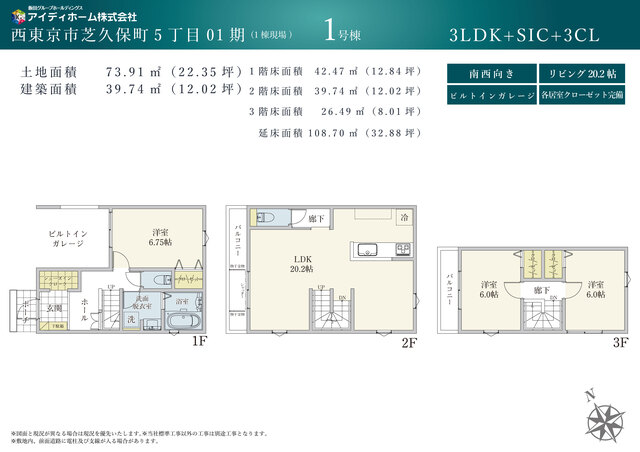 リナージュネクスジー西東京市芝久保町５丁目０１期の見取り図