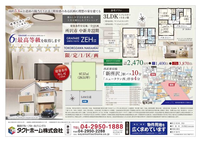 グラファーレ4355所沢市中新井２２期１棟の見取り図
