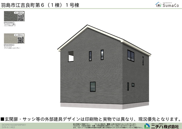 クレイドルガーデン羽島市江吉良町 第6の外観②