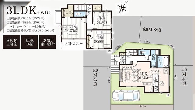 グラファーレ4345松戸市小金原２３期１棟の見取り図