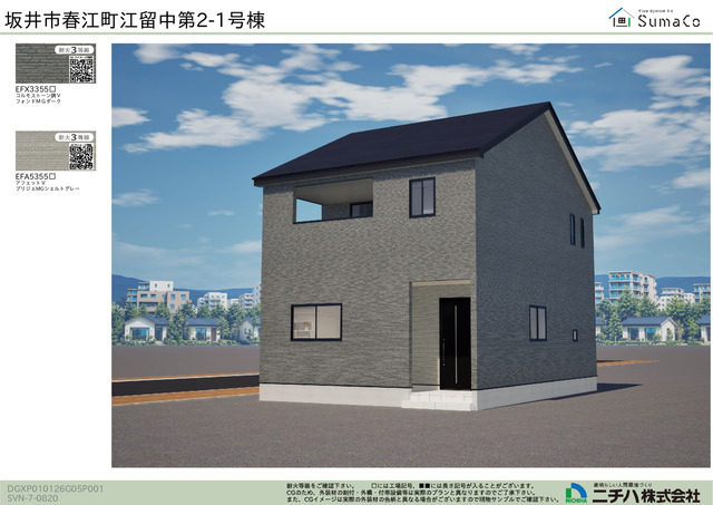 クレイドルガーデン坂井市春江町江留中 第2の外観②