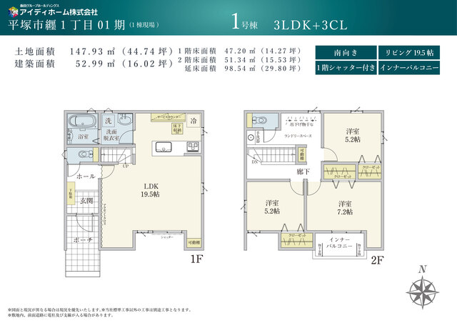 リナージュネクスジー平塚市纒１丁目　第１期の見取り図