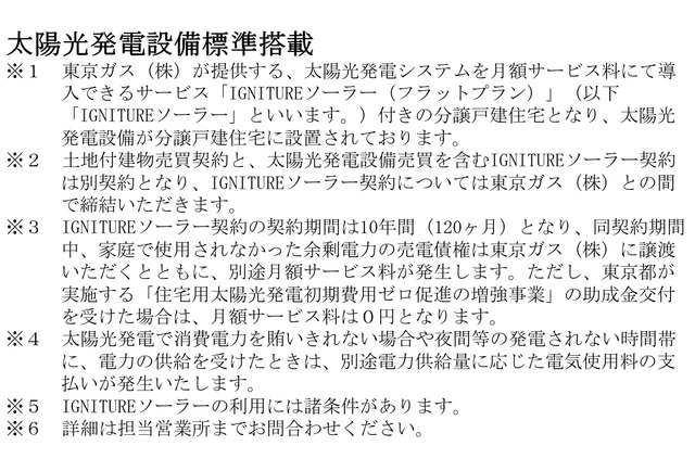 クレイドルガーデン府中市本町 第6の外観②