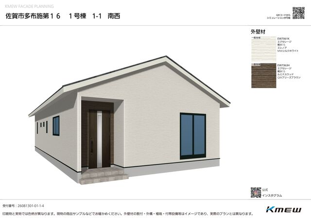 クレイドルガーデン佐賀市多布施 第16の外観②