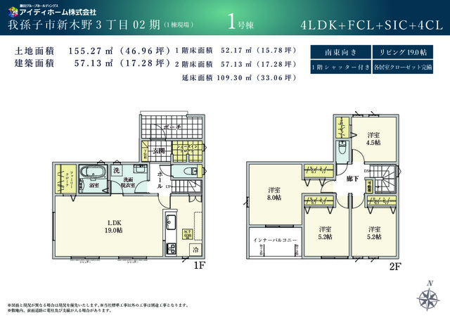 リナージュネクスジー我孫子市新木野３丁目０２期の見取り図