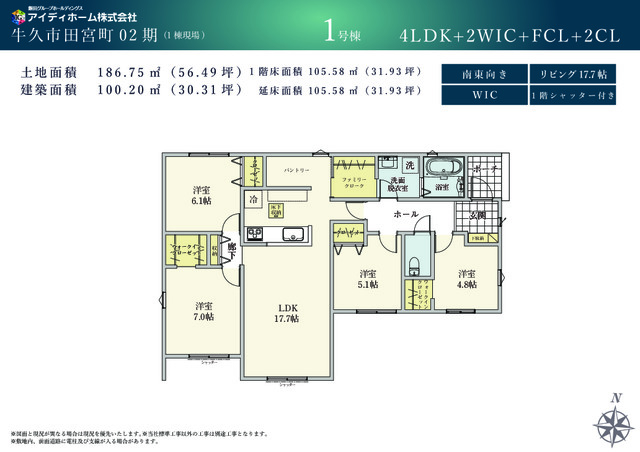 リナージュネクスジー牛久市田宮町０２期の見取り図