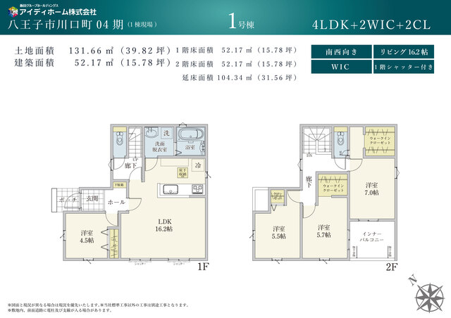 リナージュネクスジー八王子市川口町０４期の見取り図