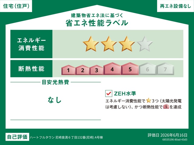 （８月中旬撮影）