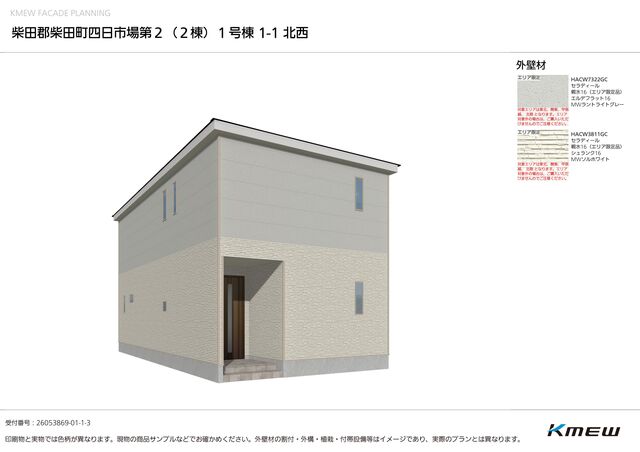 クレイドルガーデン柴田郡柴田町四日市場 第2の外観②