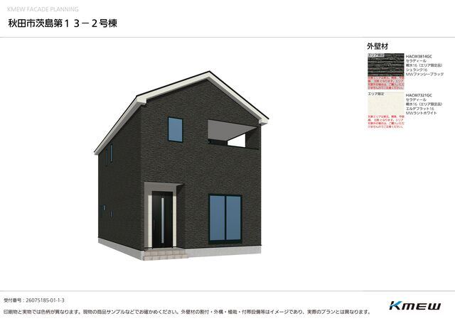 クレイドルガーデン秋田市茨島 第13の外観②