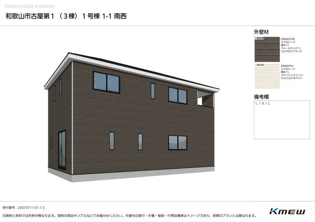 クレイドルガーデン和歌山市古屋 第1の外観②
