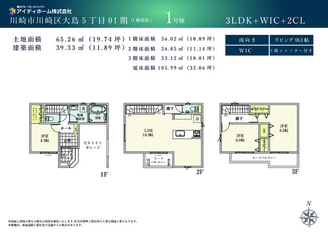リナージュネクスジー川崎市川崎区大島５丁目０１期の見取り図