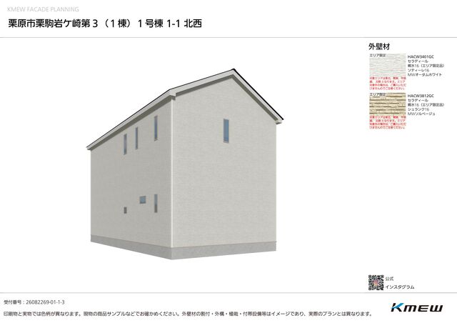 クレイドルガーデン栗原市栗駒岩ケ崎 第3の外観②