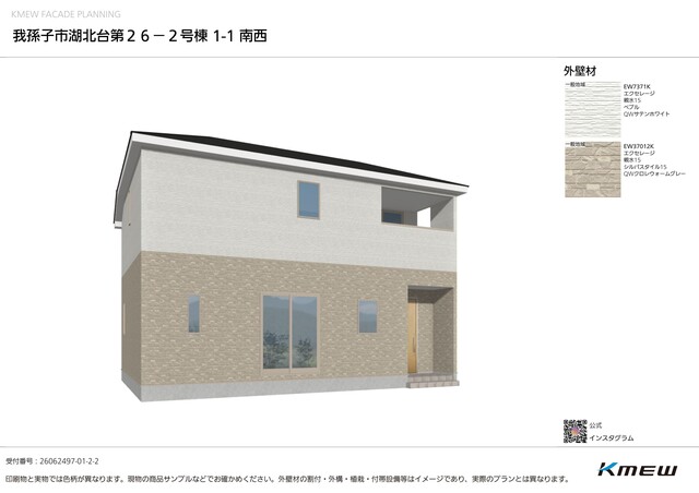 クレイドルガーデン我孫子市湖北台 第26の外観②