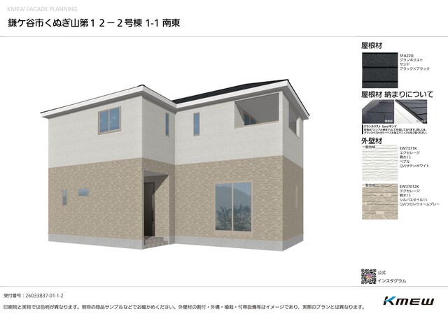 クレイドルガーデン鎌ケ谷市くぬぎ山 第12の外観②
