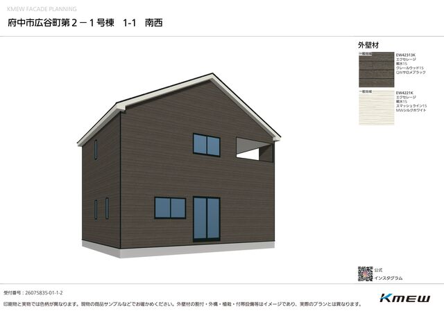 クレイドルガーデン府中市広谷町 第2の外観②
